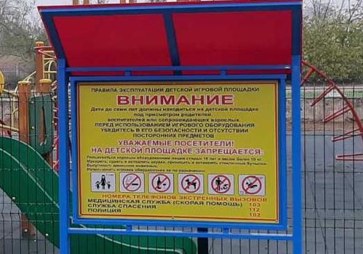 О безопасности на спортивных площадках в Республике Калмыкия О безопасности на спортивных площадках в Республике Калмыкия