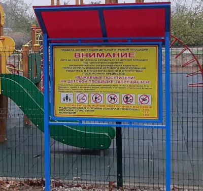 Информационный стенд МАФ 6006 в Республике Калмыкия