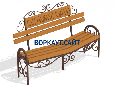 Скамья примирения МАФ 1610 в Республике Калмыкия